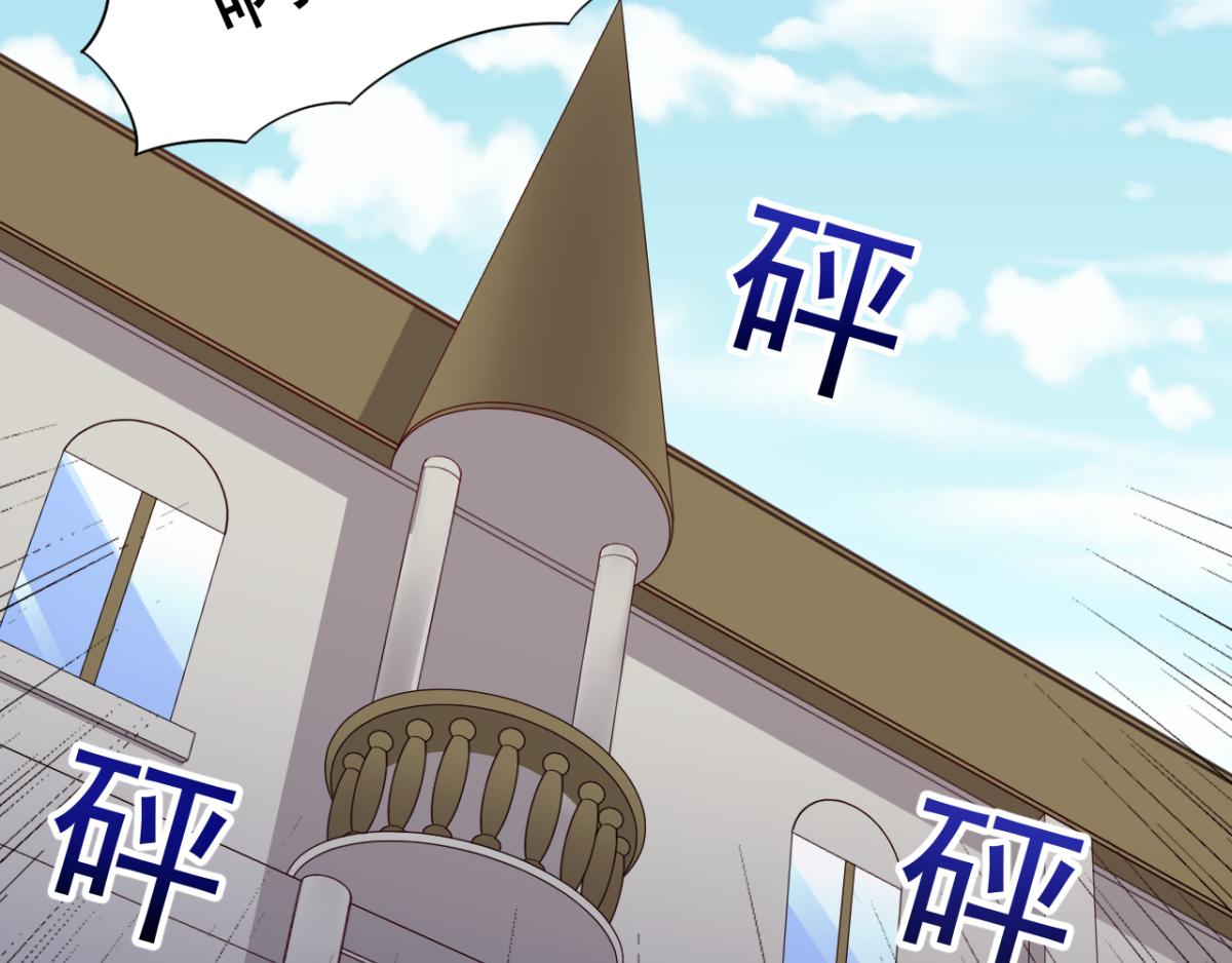 《穿进漫画当反派》第30话 这个女人是谁？ 第18页