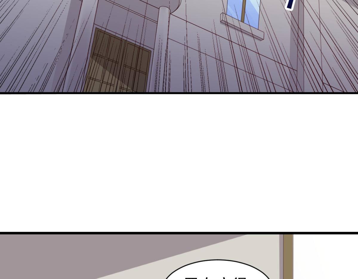 《穿进漫画当反派》第30话 这个女人是谁？ 第19页