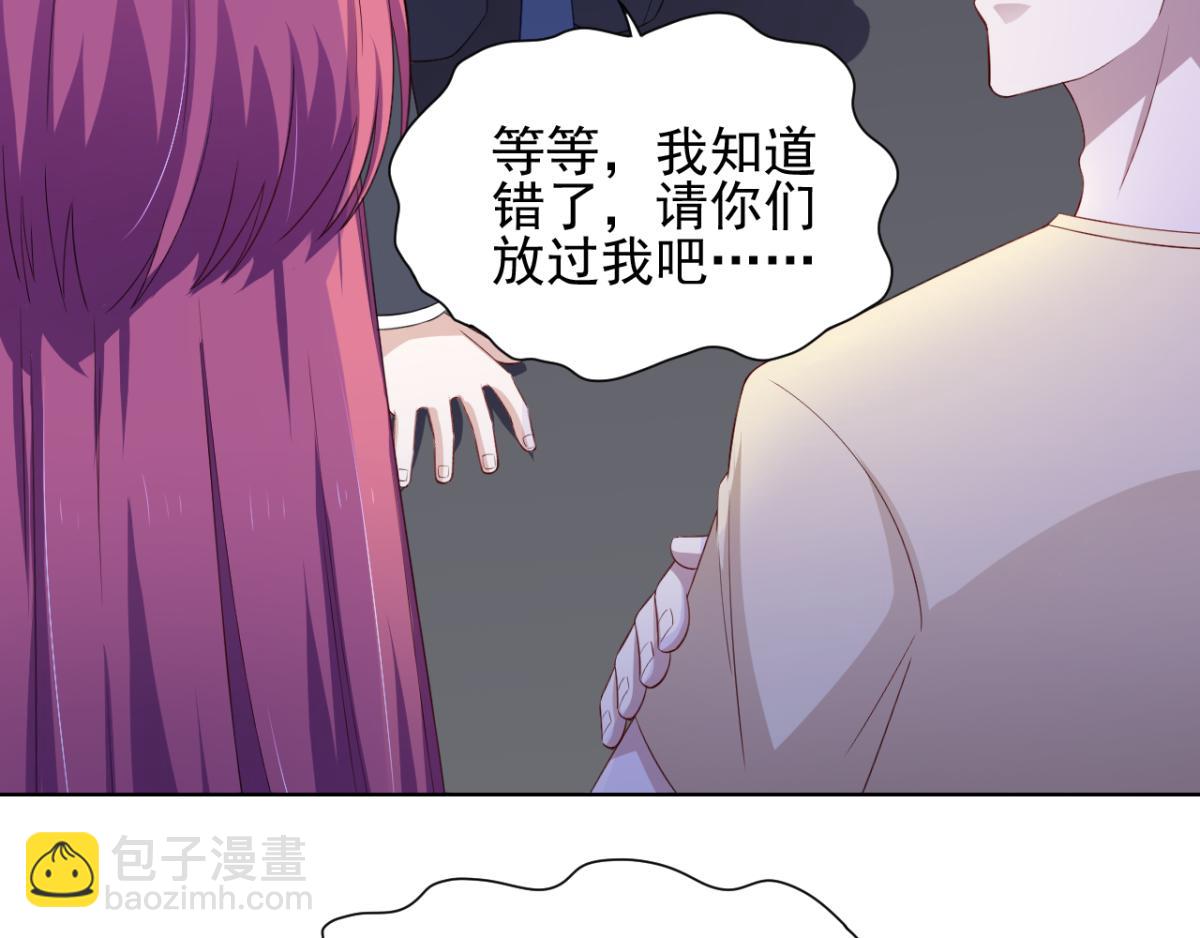 《穿进漫画当反派》第30话 这个女人是谁？ 第25页