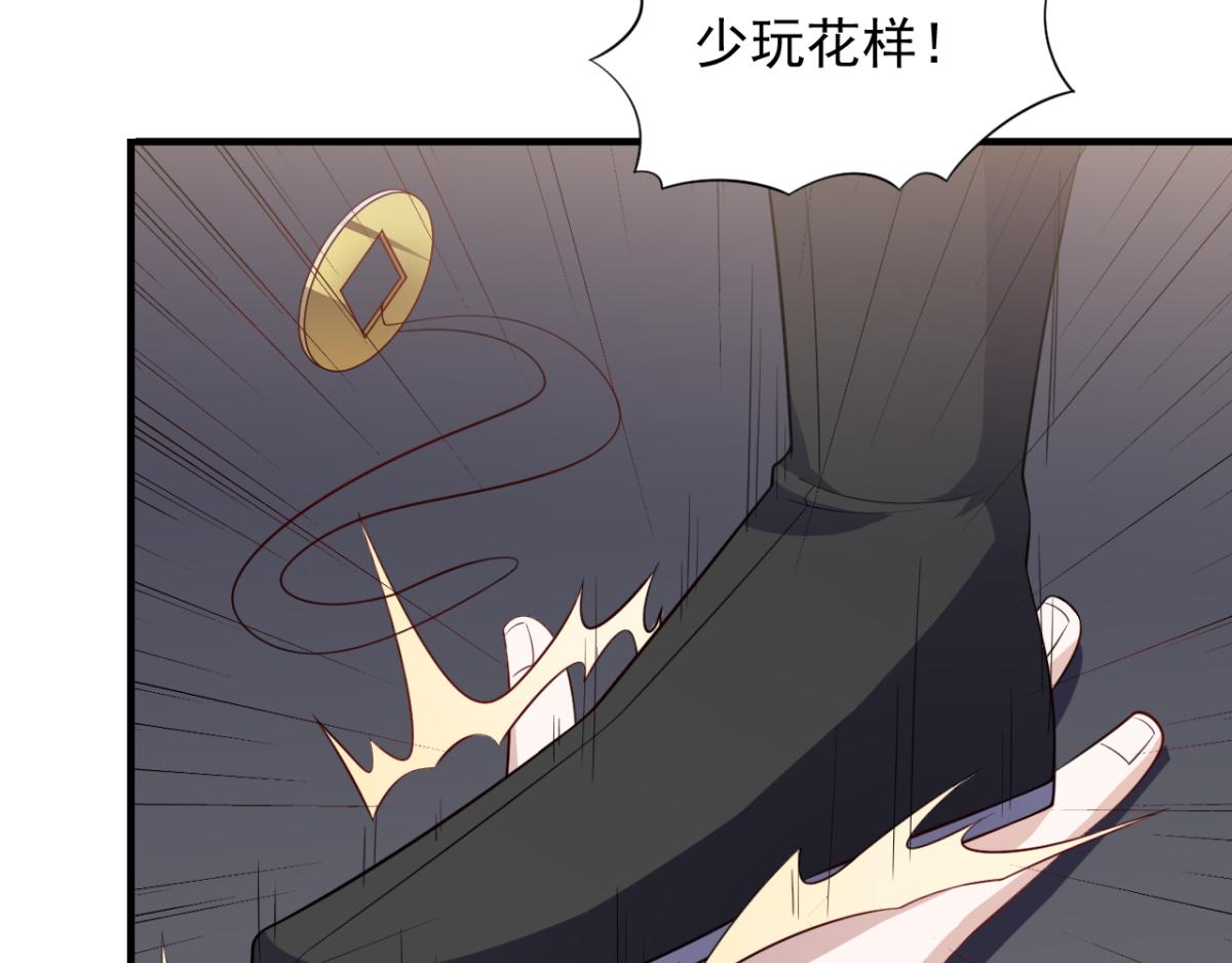 《穿进漫画当反派》第30话 这个女人是谁？ 第28页