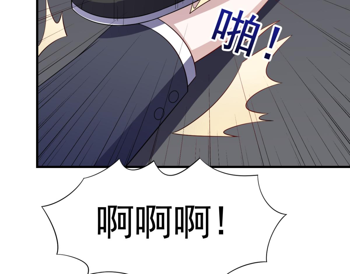 《穿进漫画当反派》第30话 这个女人是谁？ 第29页