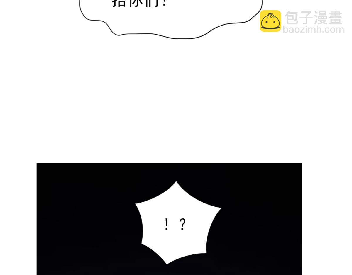 《穿进漫画当反派》第30话 这个女人是谁？ 第40页
