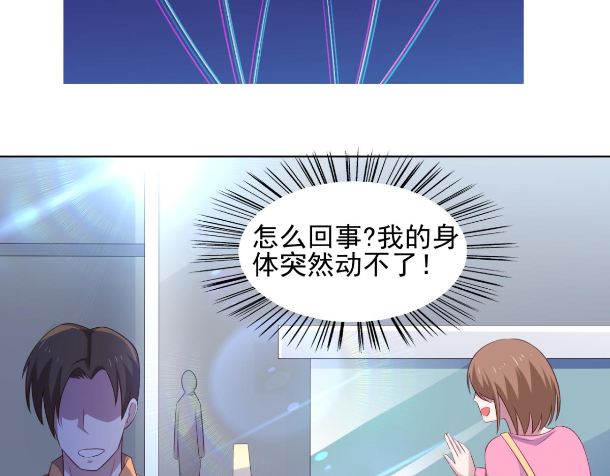 《穿进漫画当反派》第30话 这个女人是谁？ 第42页