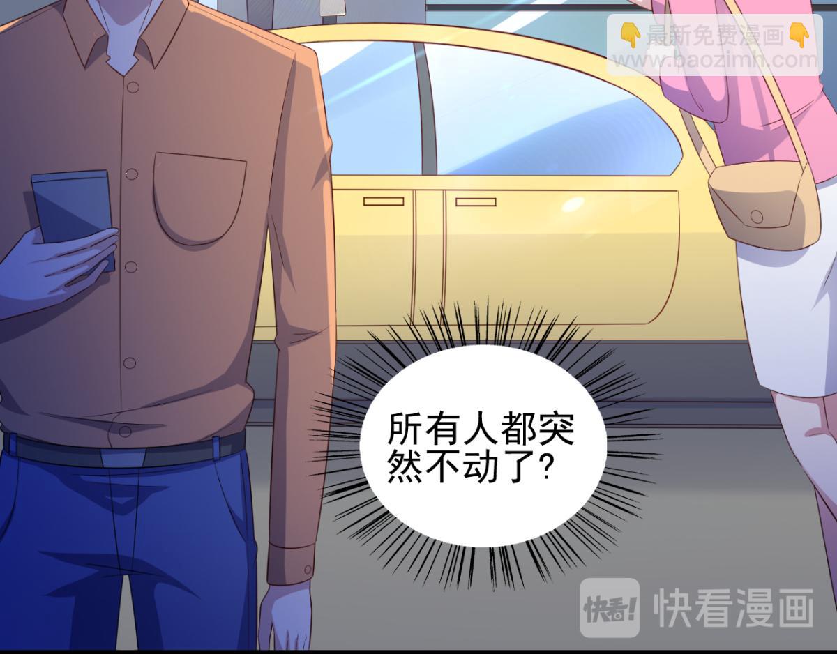 《穿进漫画当反派》第30话 这个女人是谁？ 第43页