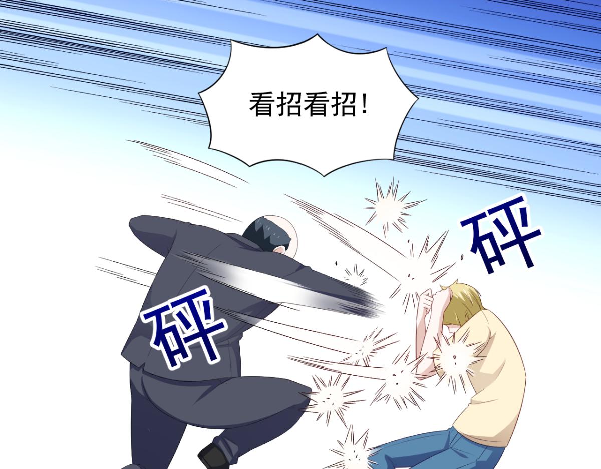 《穿进漫画当反派》第30话 这个女人是谁？ 第4页