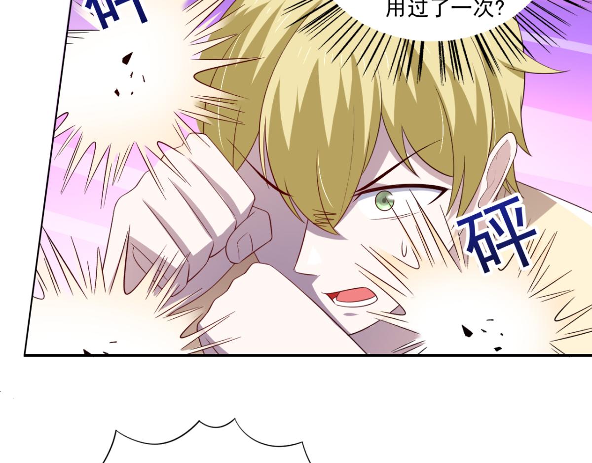 《穿进漫画当反派》第30话 这个女人是谁？ 第6页