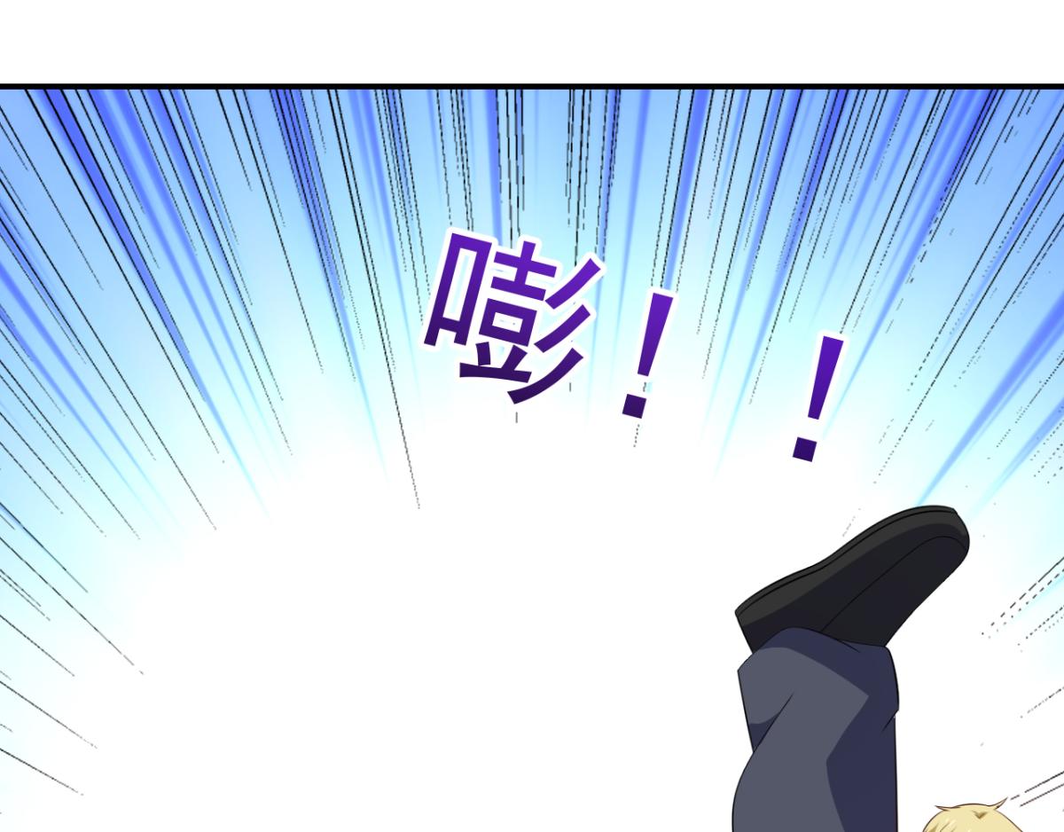《穿进漫画当反派》第30话 这个女人是谁？ 第9页