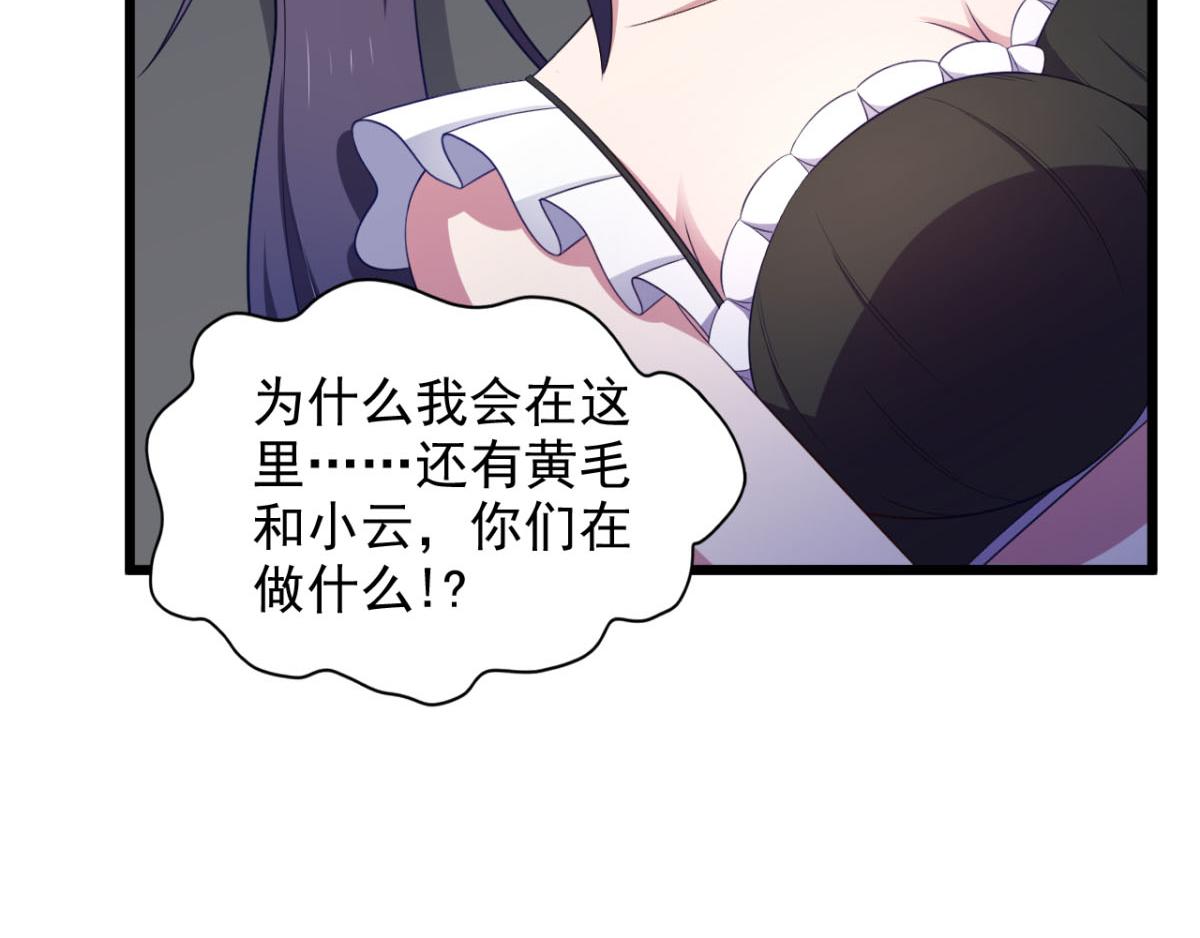 《穿进漫画当反派》第32话 我可以随你处置 第13页