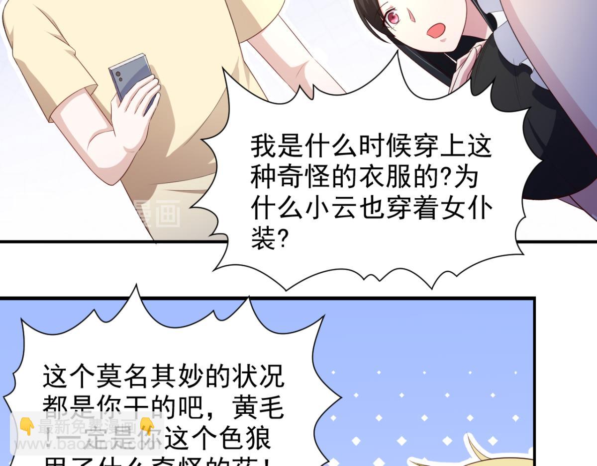 《穿进漫画当反派》第32话 我可以随你处置 第15页