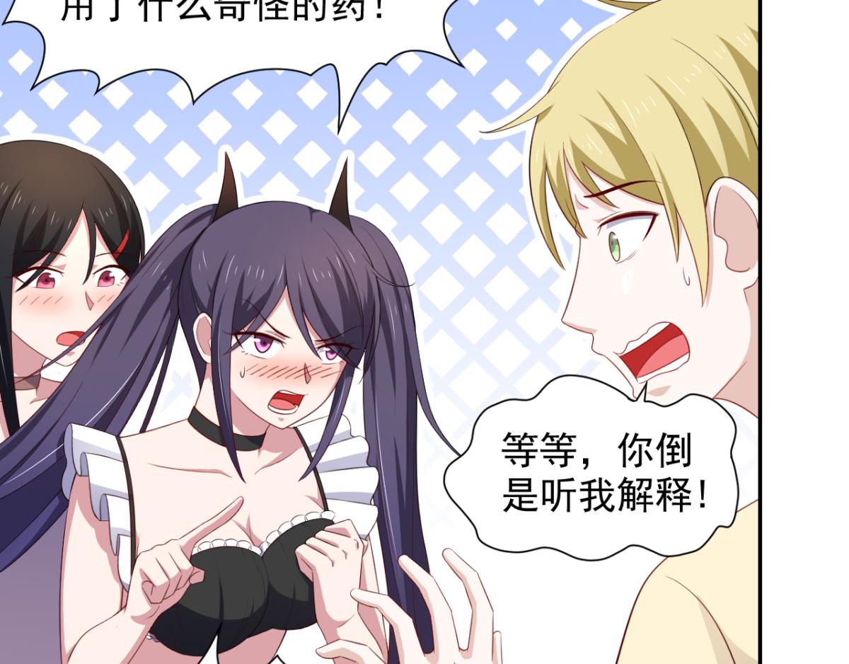 《穿进漫画当反派》第32话 我可以随你处置 第16页