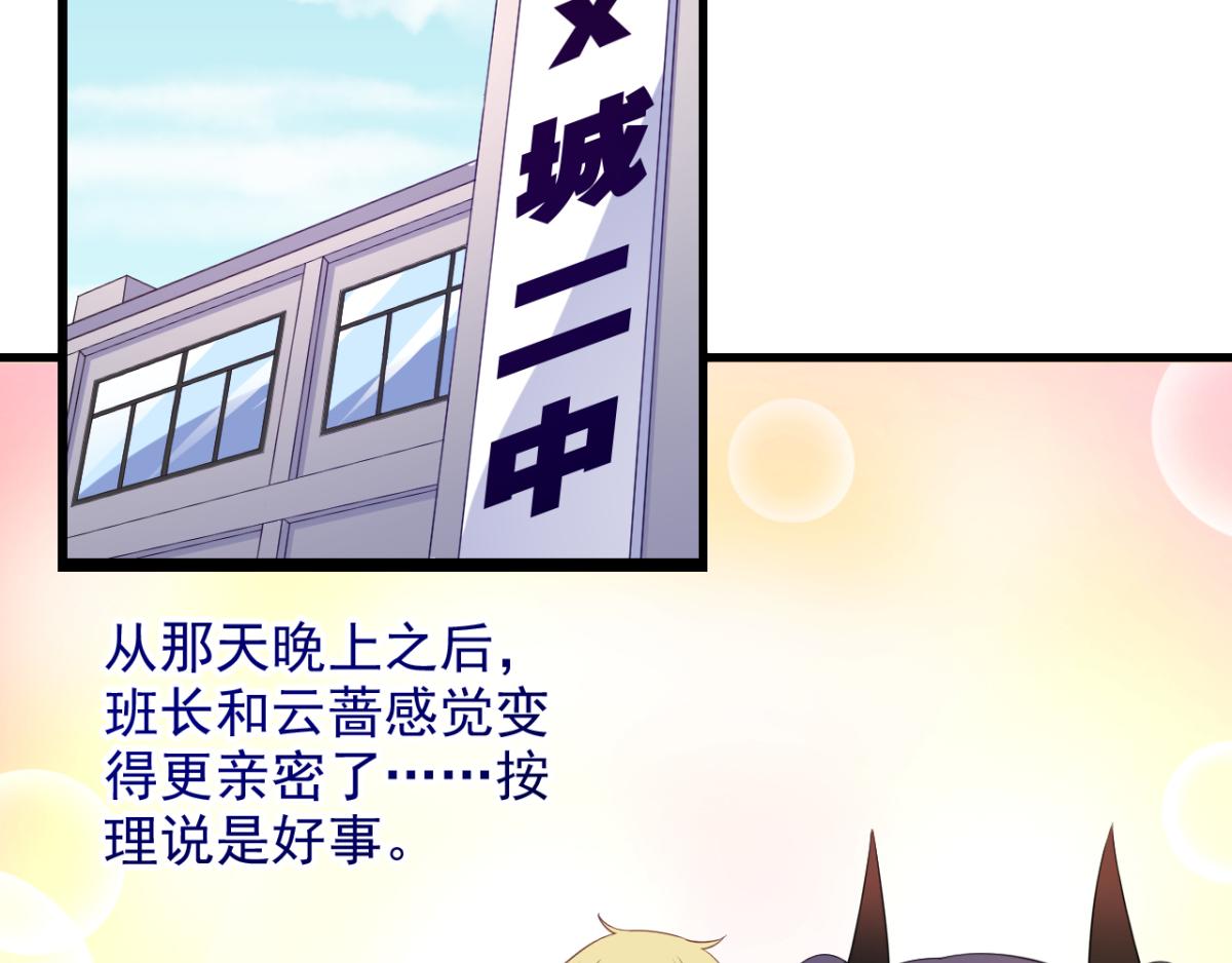 《穿进漫画当反派》第32话 我可以随你处置 第22页