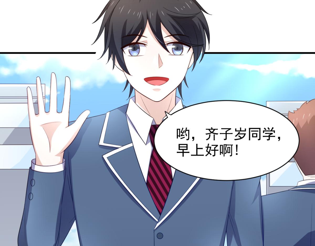《穿进漫画当反派》第32话 我可以随你处置 第26页