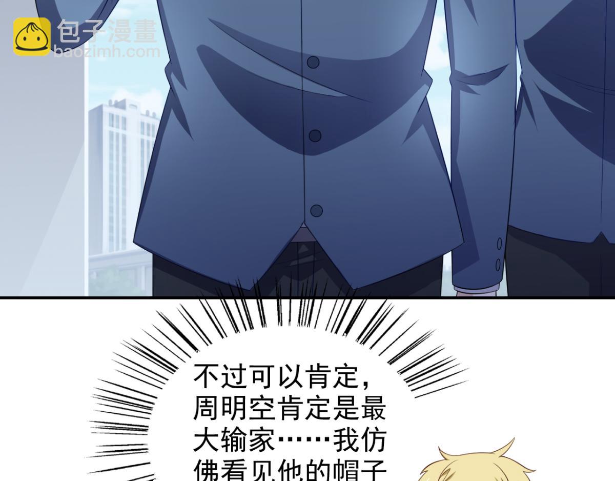 《穿进漫画当反派》第32话 我可以随你处置 第27页