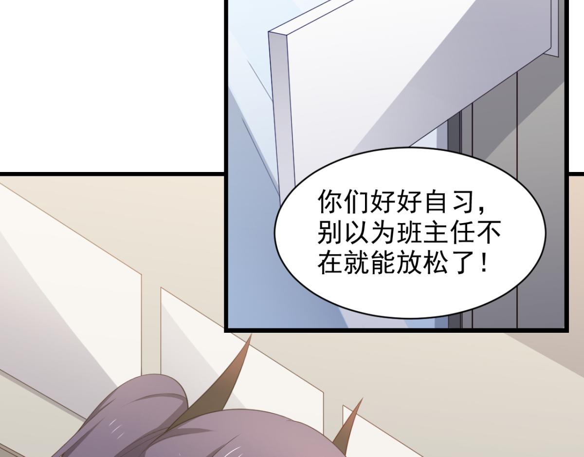 《穿进漫画当反派》第32话 我可以随你处置 第29页