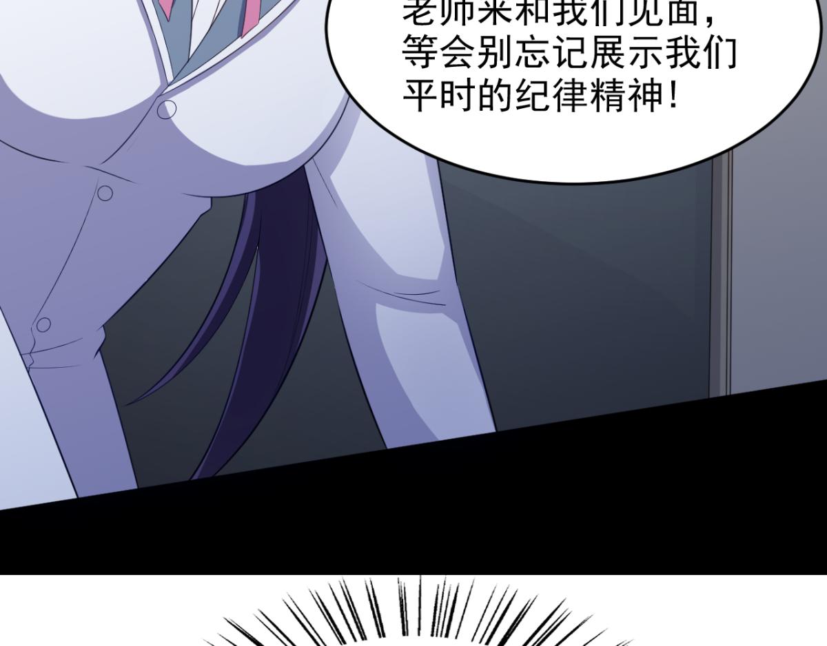 《穿进漫画当反派》第32话 我可以随你处置 第31页