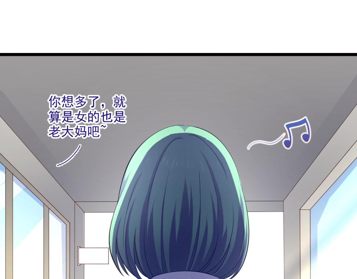 《穿进漫画当反派》第32话 我可以随你处置 第34页