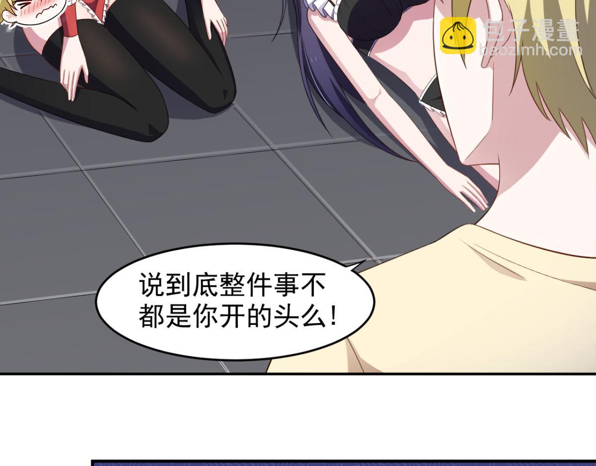 《穿进漫画当反派》第32话 我可以随你处置 第5页