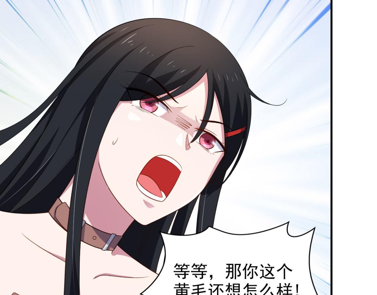 《穿进漫画当反派》第32话 我可以随你处置 第8页