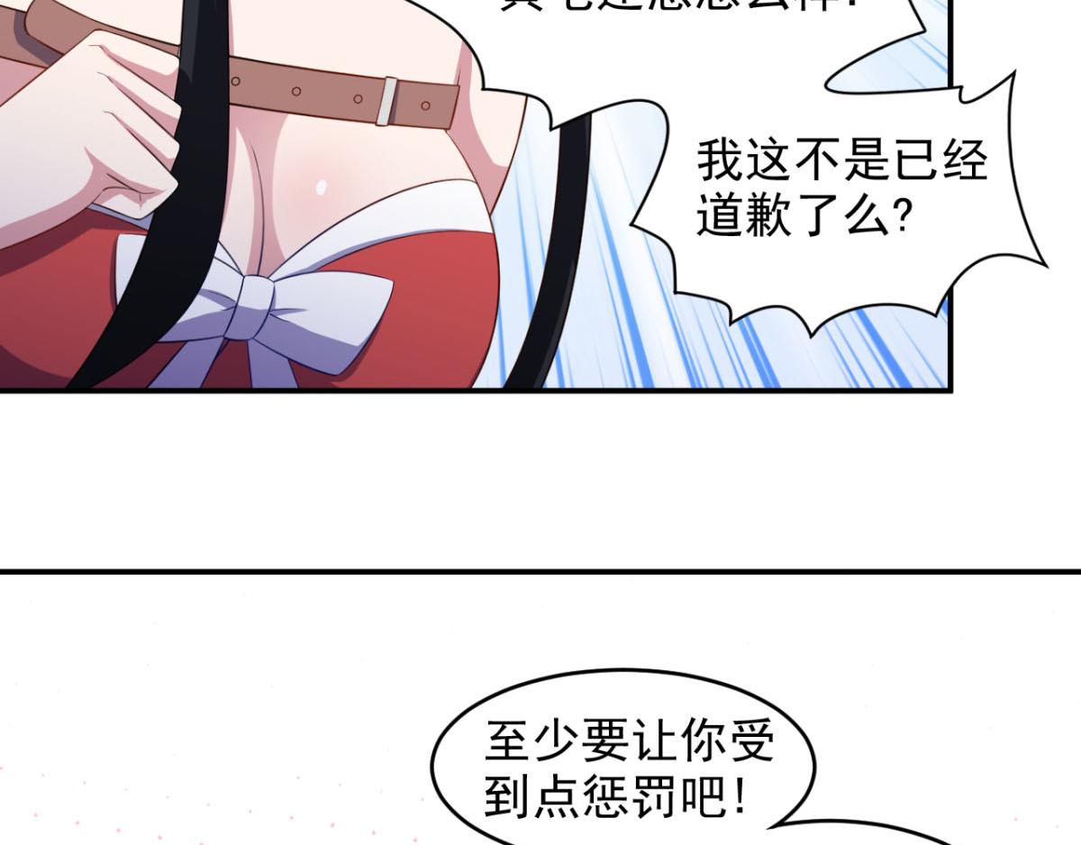 《穿进漫画当反派》第32话 我可以随你处置 第9页