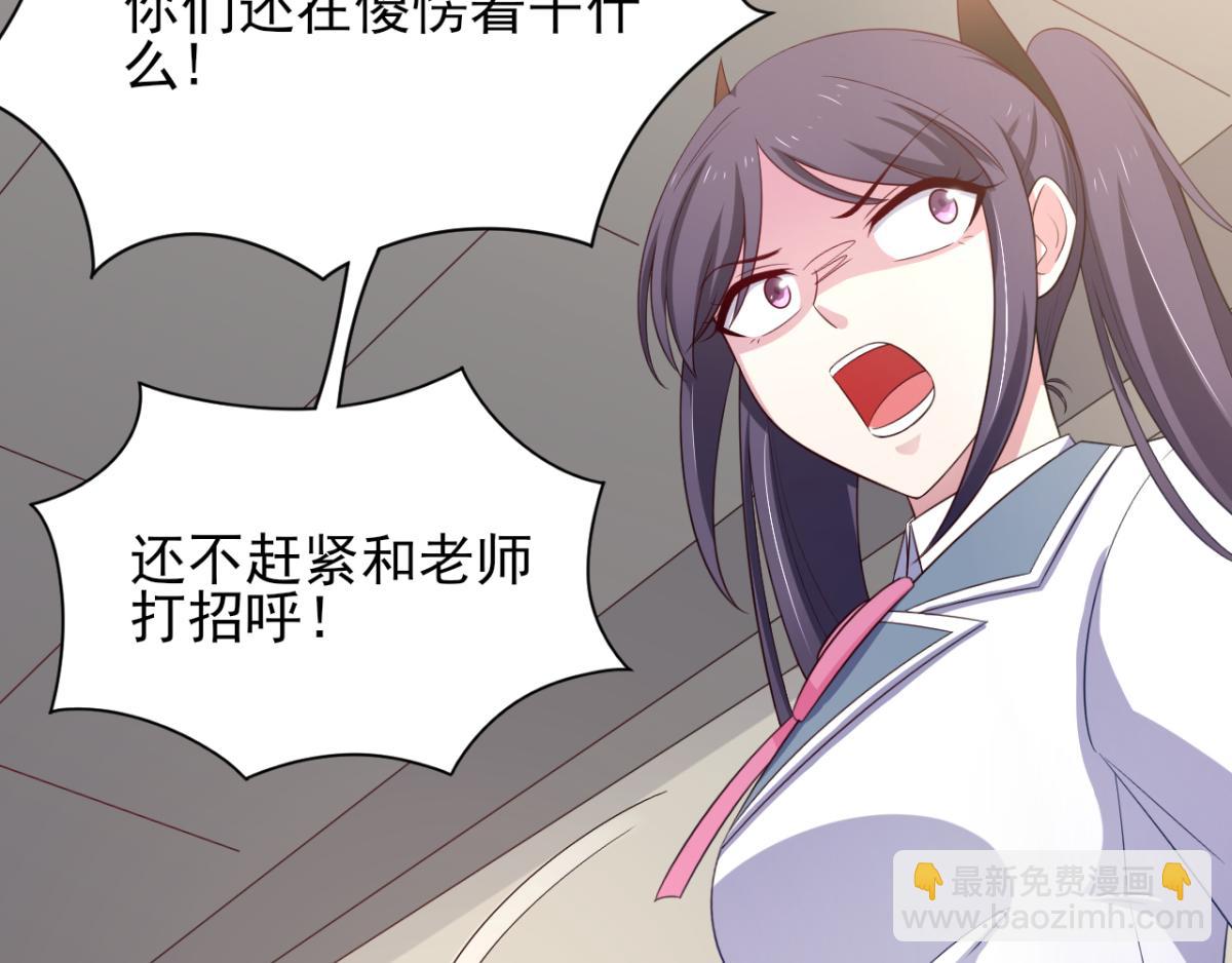 《穿进漫画当反派》第33话 注定会得到一切？！ 第10页