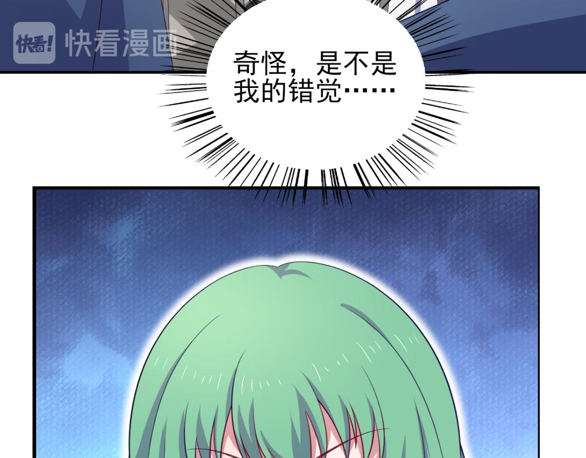 《穿进漫画当反派》第33话 注定会得到一切？！ 第16页