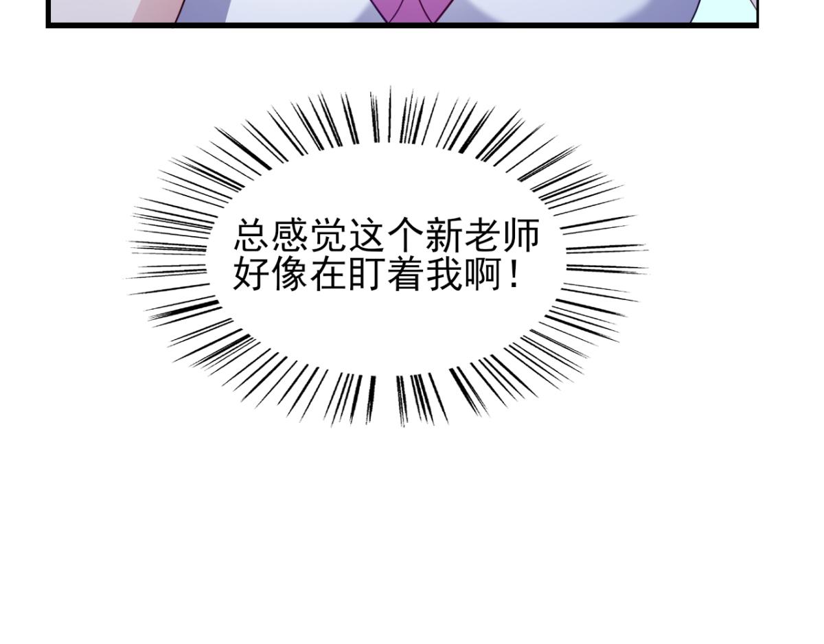 《穿进漫画当反派》第33话 注定会得到一切？！ 第18页