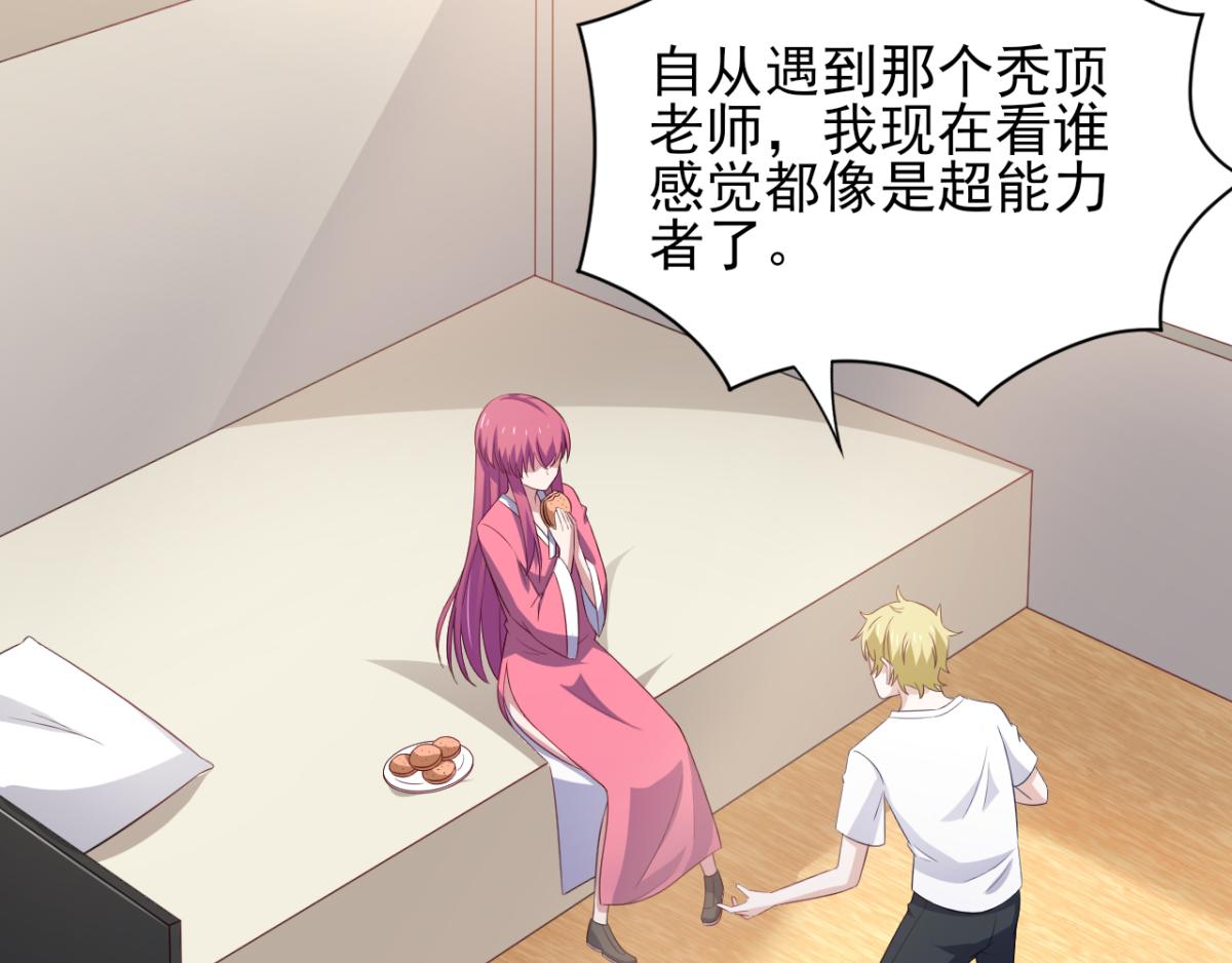 《穿进漫画当反派》第33话 注定会得到一切？！ 第20页