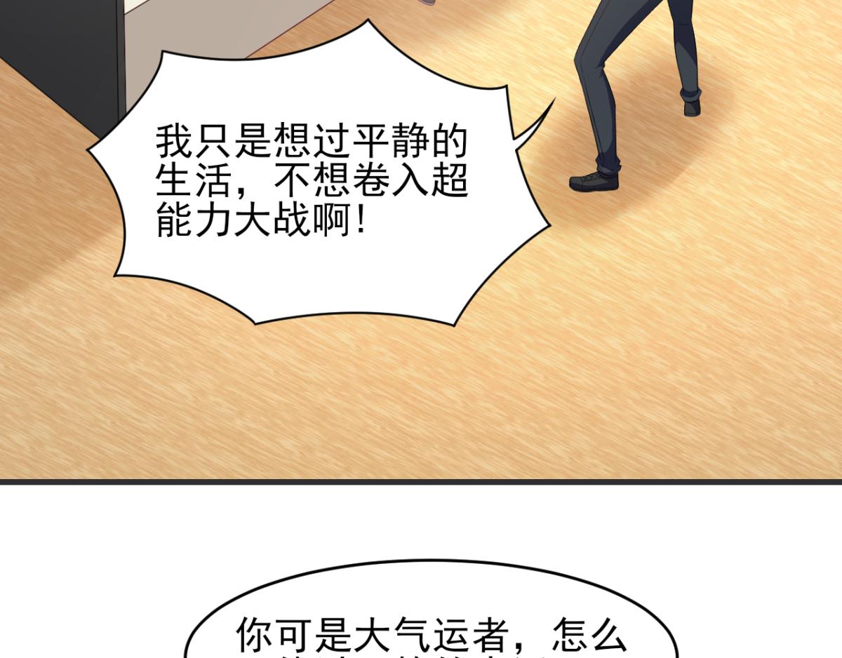 《穿进漫画当反派》第33话 注定会得到一切？！ 第21页