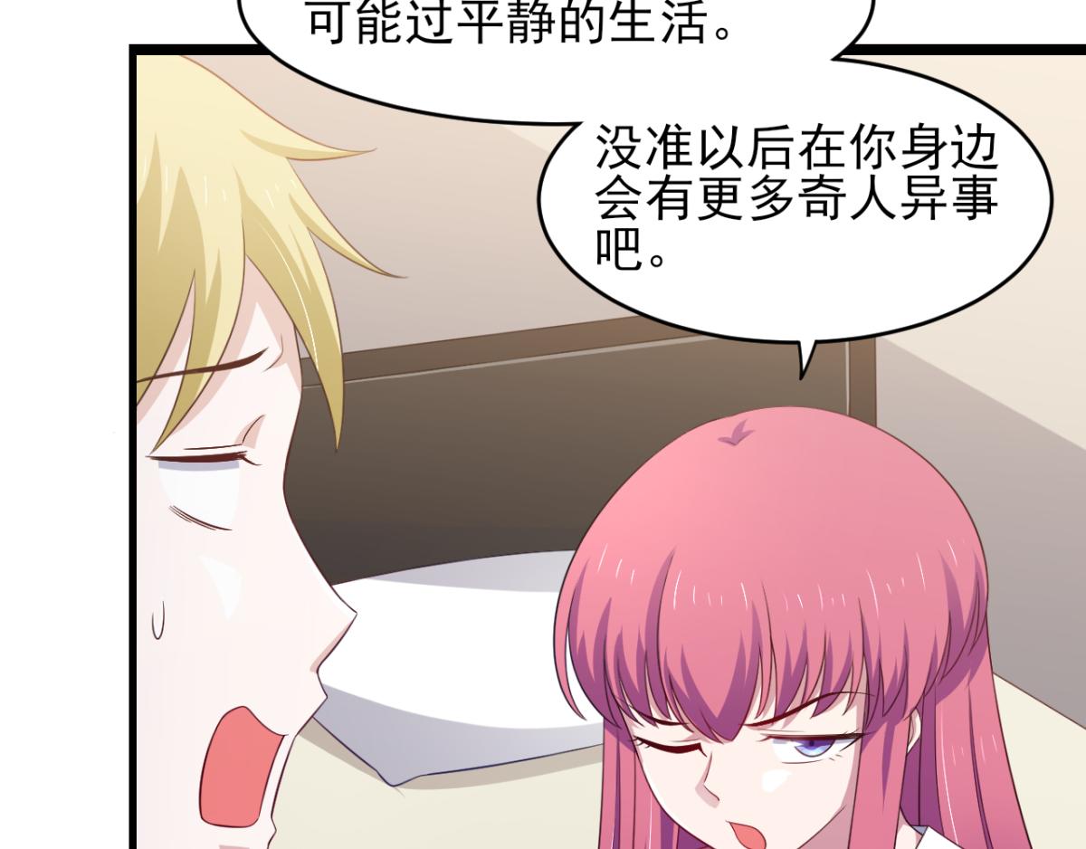 《穿进漫画当反派》第33话 注定会得到一切？！ 第22页