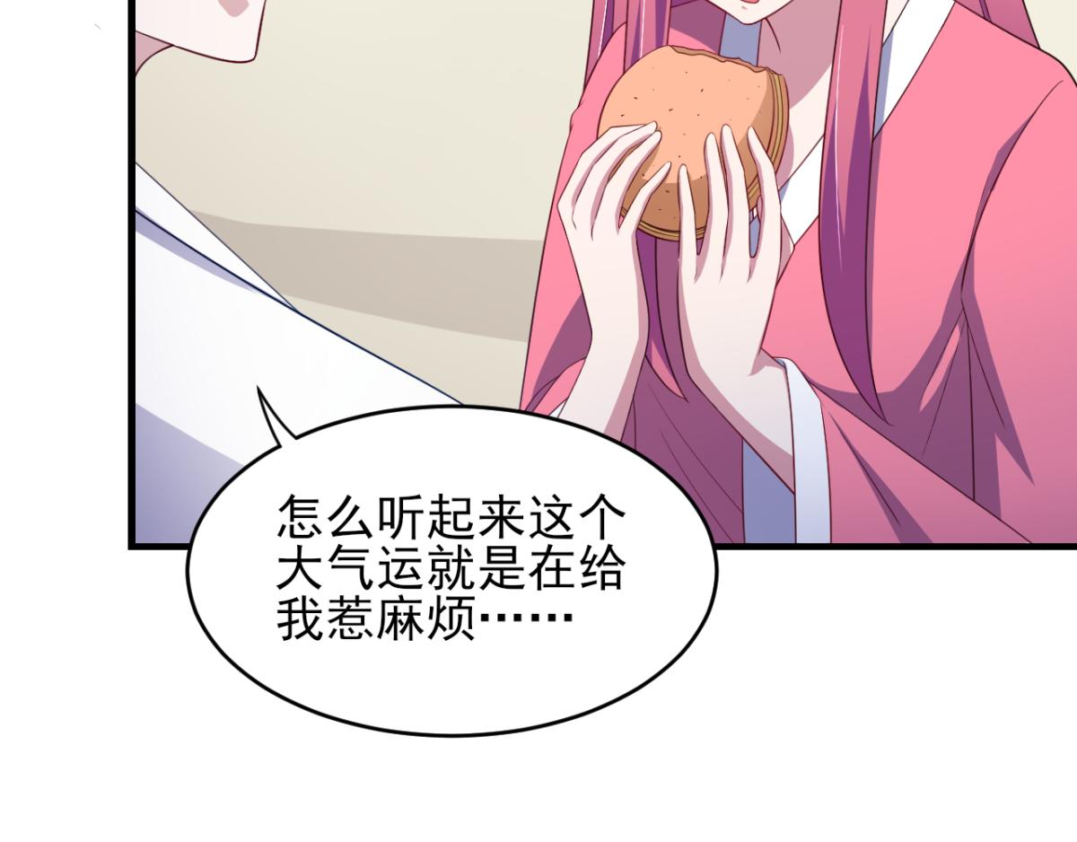 《穿进漫画当反派》第33话 注定会得到一切？！ 第23页
