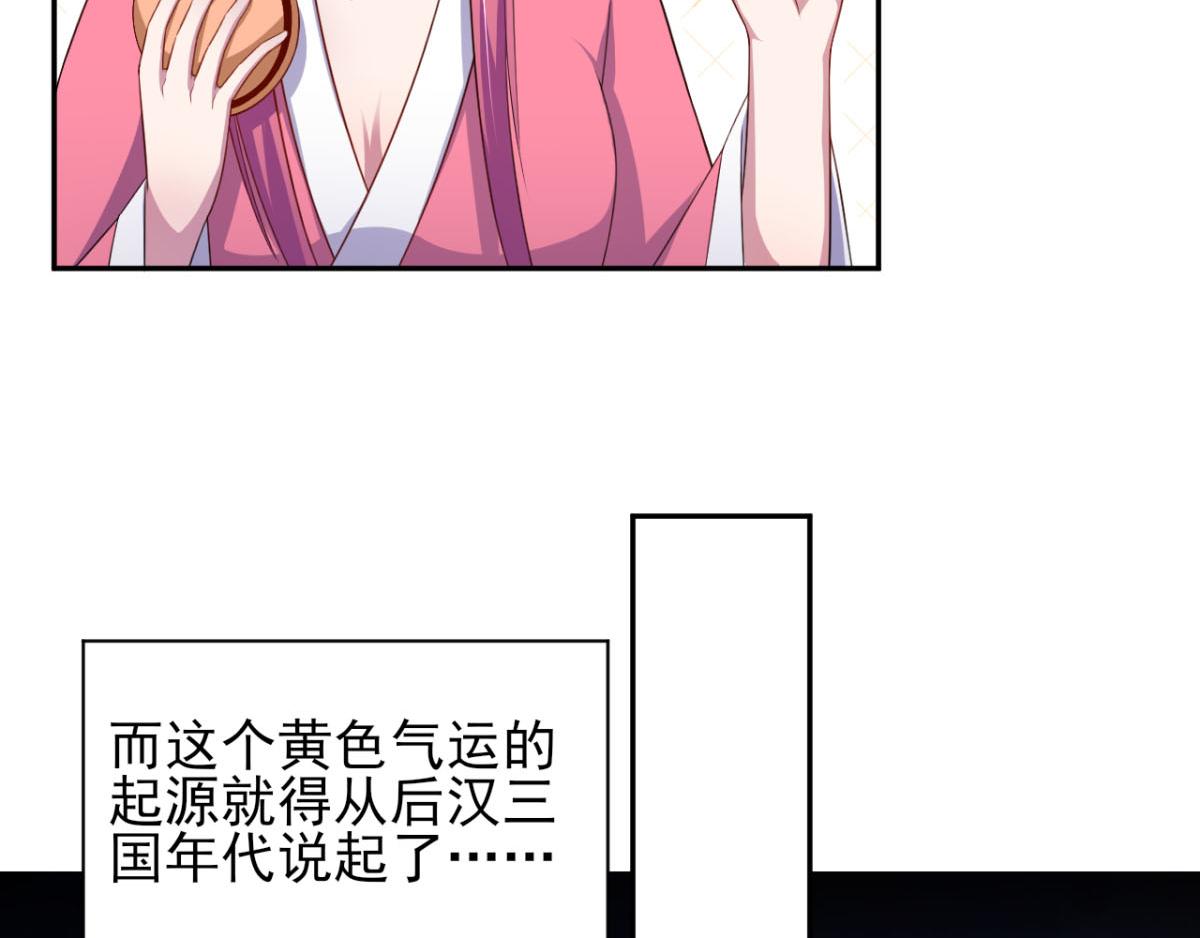 《穿进漫画当反派》第33话 注定会得到一切？！ 第25页