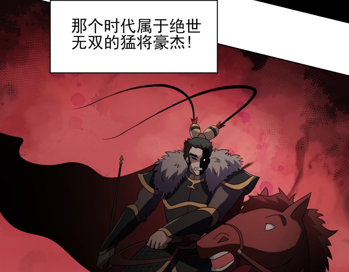 《穿进漫画当反派》第33话 注定会得到一切？！ 第29页