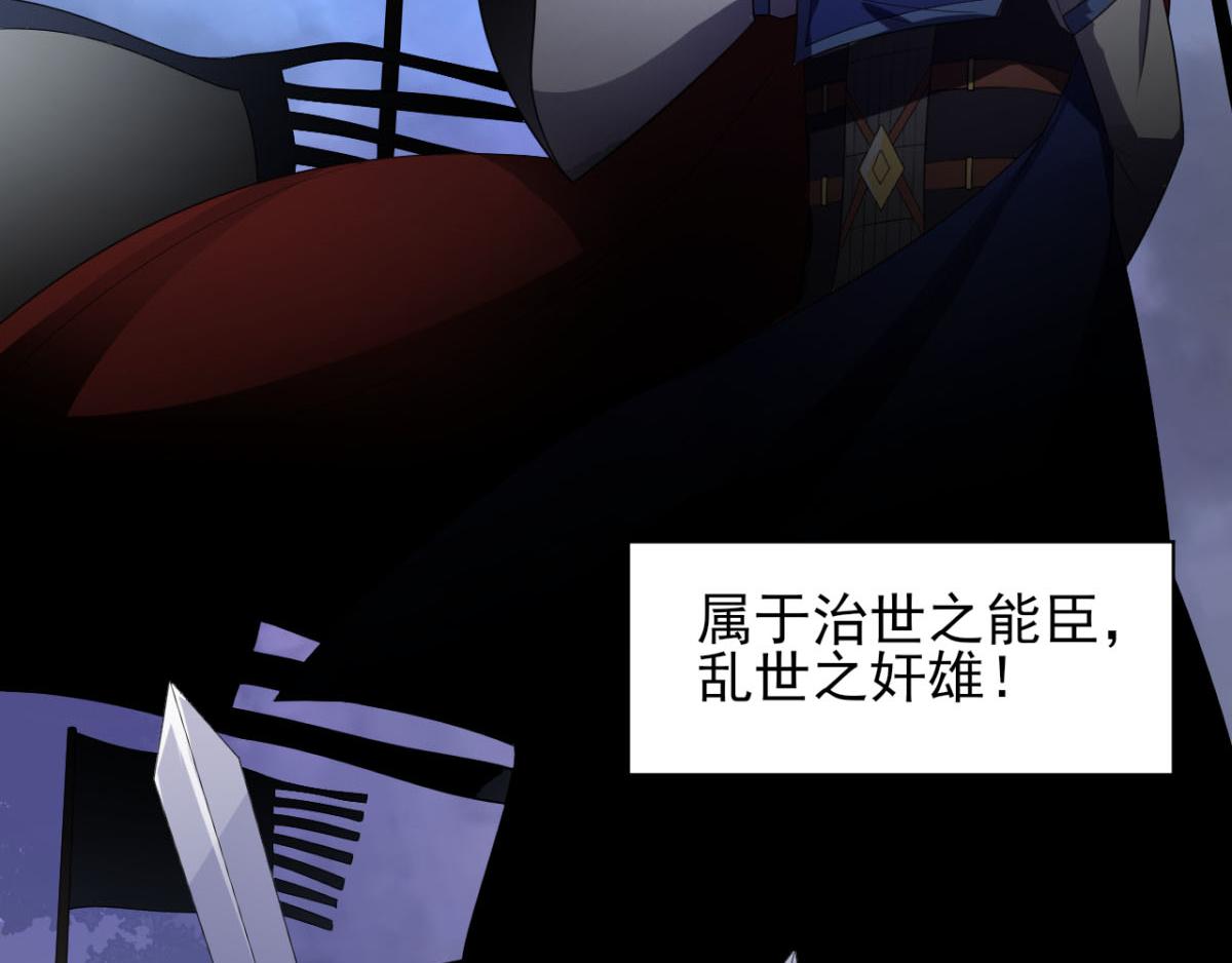 《穿进漫画当反派》第33话 注定会得到一切？！ 第32页