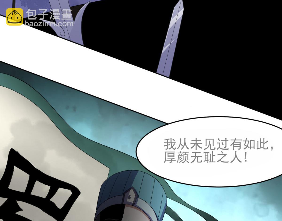 《穿进漫画当反派》第33话 注定会得到一切？！ 第33页