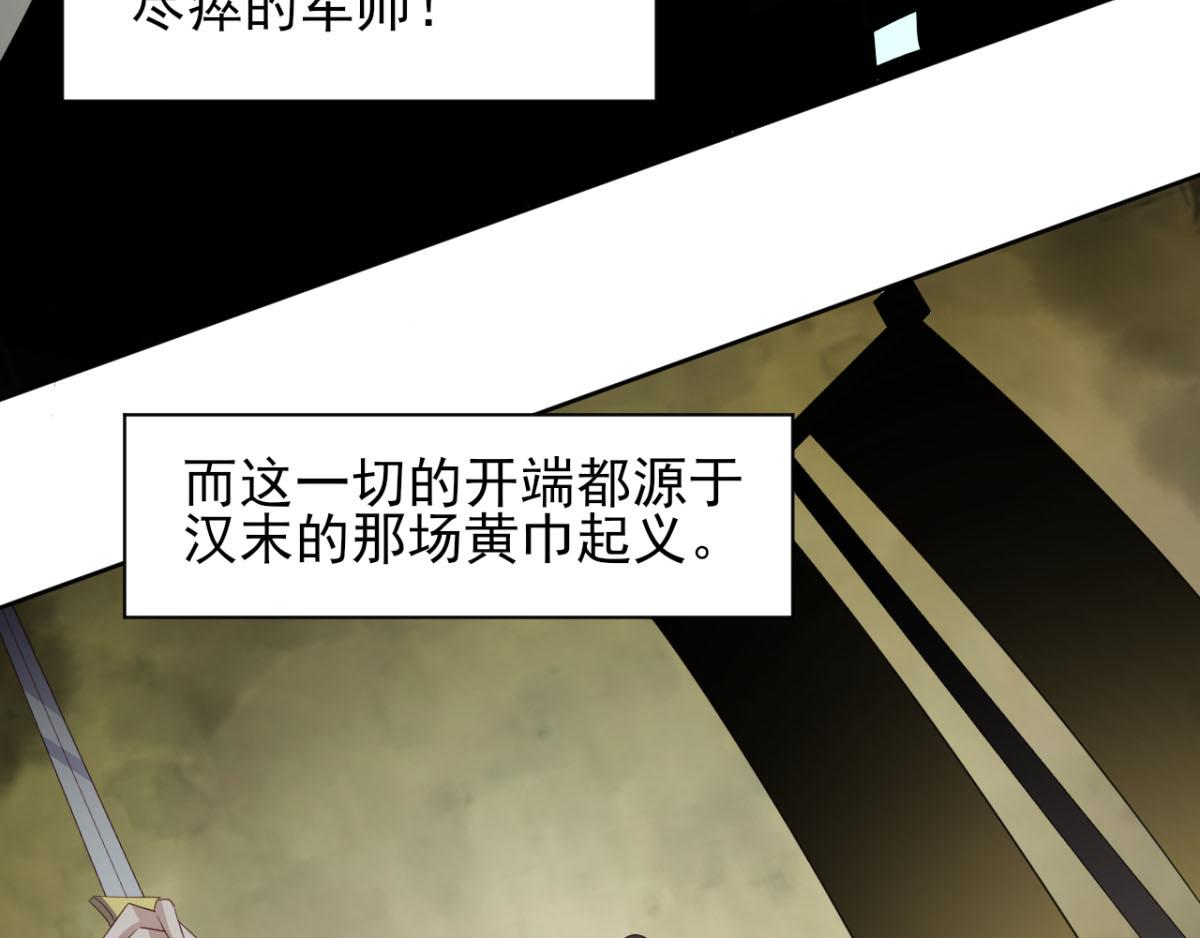 《穿进漫画当反派》第33话 注定会得到一切？！ 第35页