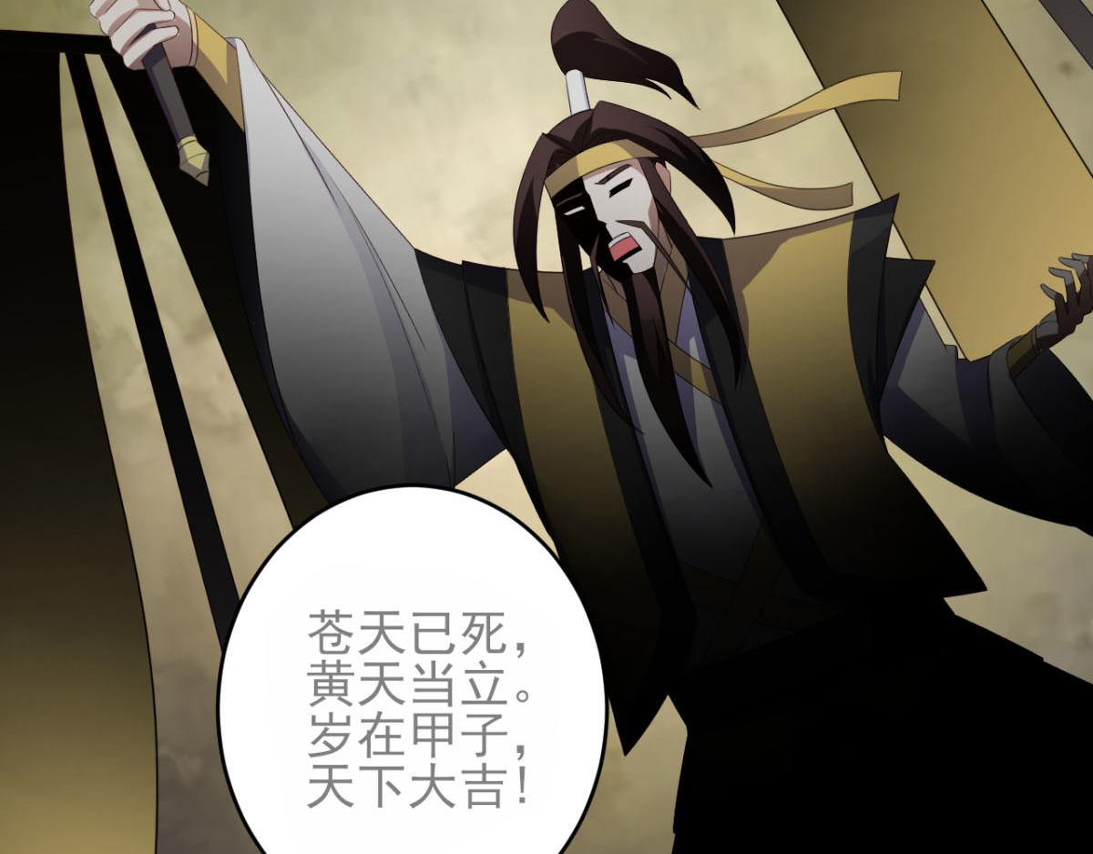 《穿进漫画当反派》第33话 注定会得到一切？！ 第36页