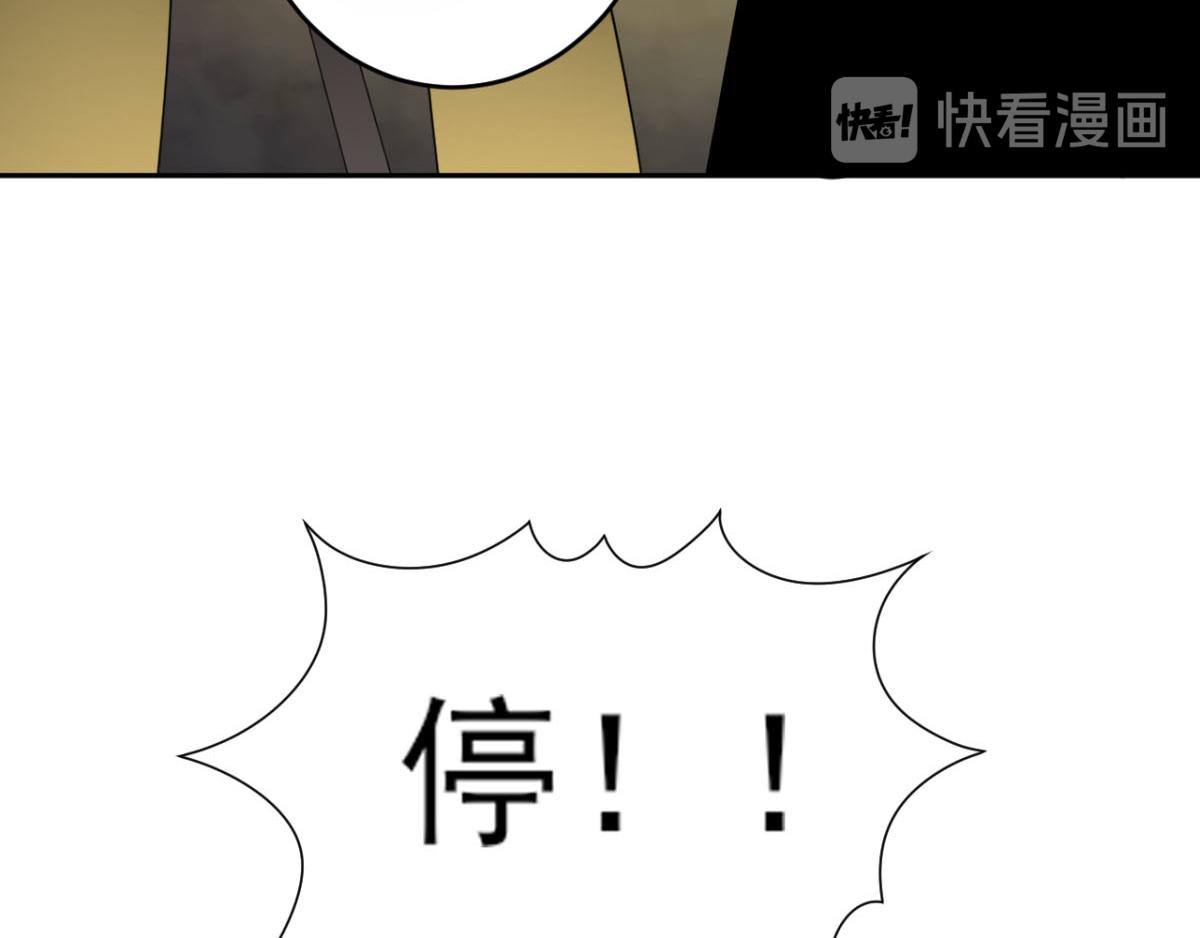 《穿进漫画当反派》第33话 注定会得到一切？！ 第37页