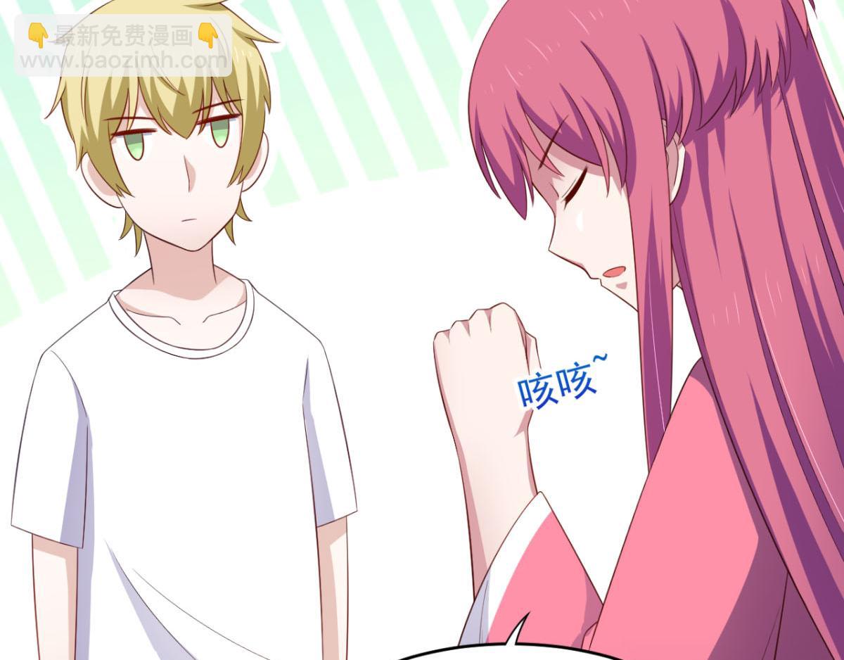 《穿进漫画当反派》第33话 注定会得到一切？！ 第41页