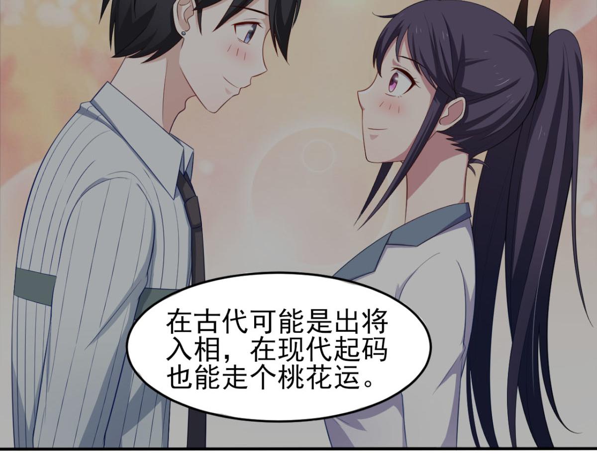 《穿进漫画当反派》第33话 注定会得到一切？！ 第43页