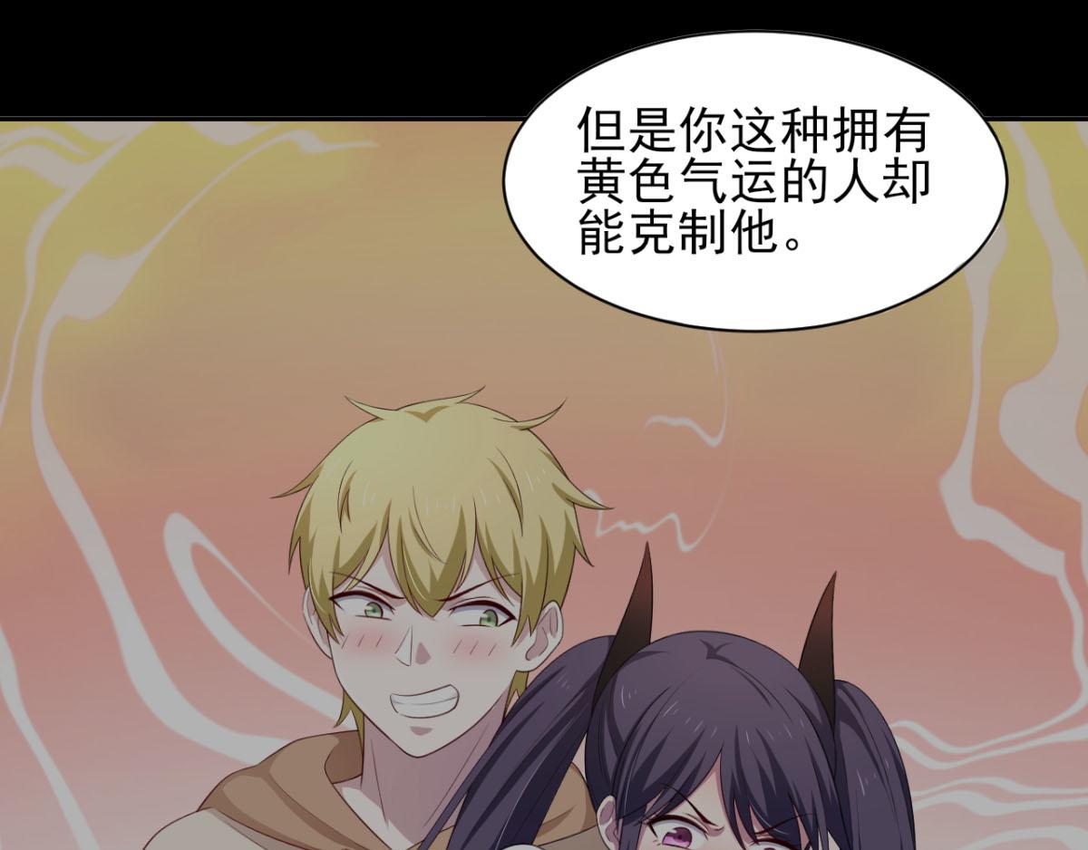 《穿进漫画当反派》第33话 注定会得到一切？！ 第44页