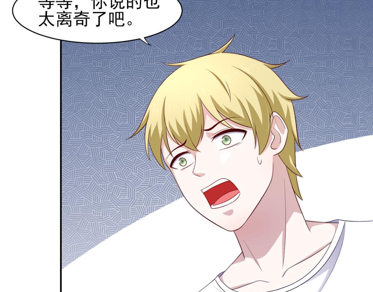《穿进漫画当反派》第33话 注定会得到一切？！ 第46页