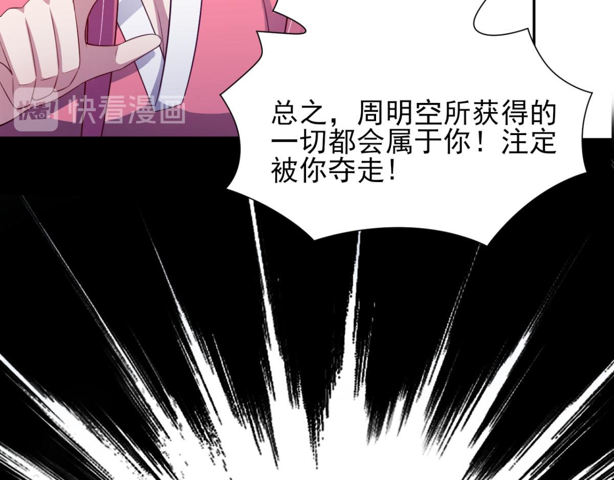 《穿进漫画当反派》第33话 注定会得到一切？！ 第49页