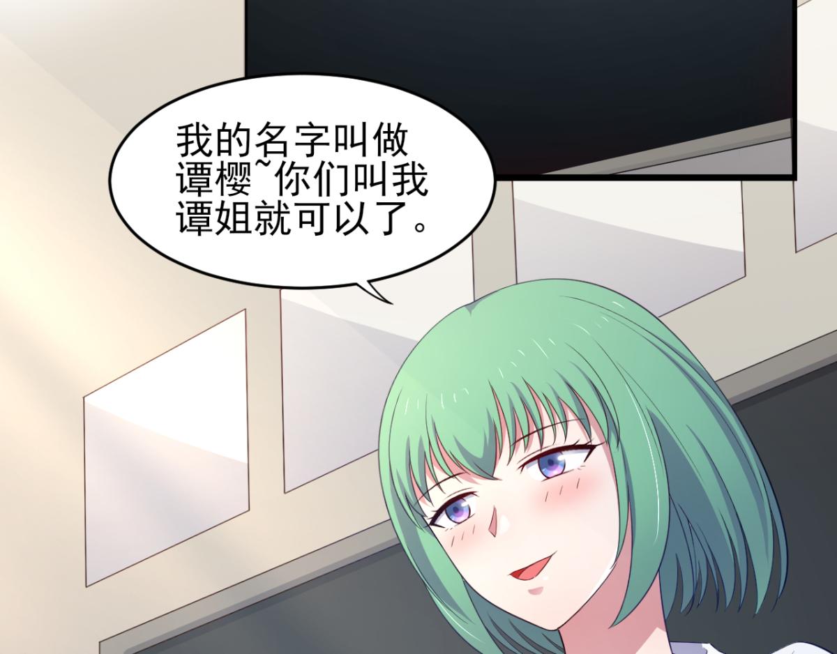 《穿进漫画当反派》第33话 注定会得到一切？！ 第5页