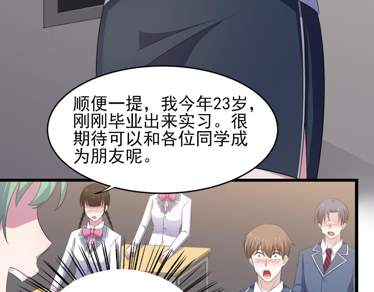 《穿进漫画当反派》第33话 注定会得到一切？！ 第7页