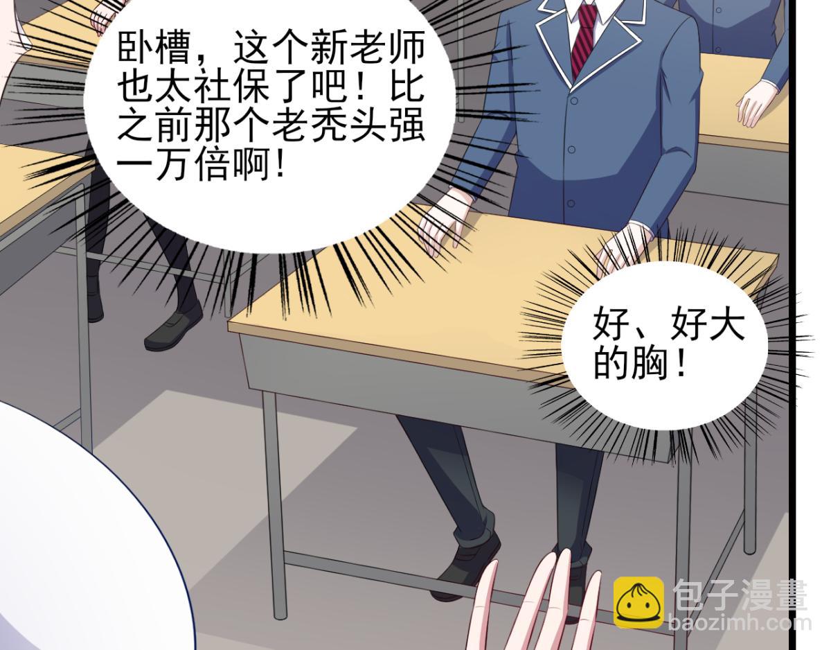 《穿进漫画当反派》第33话 注定会得到一切？！ 第8页