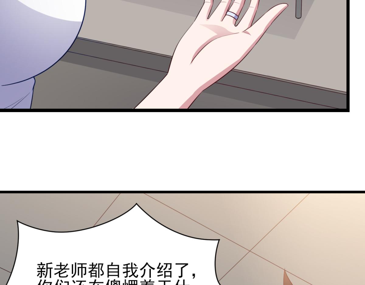 《穿进漫画当反派》第33话 注定会得到一切？！ 第9页
