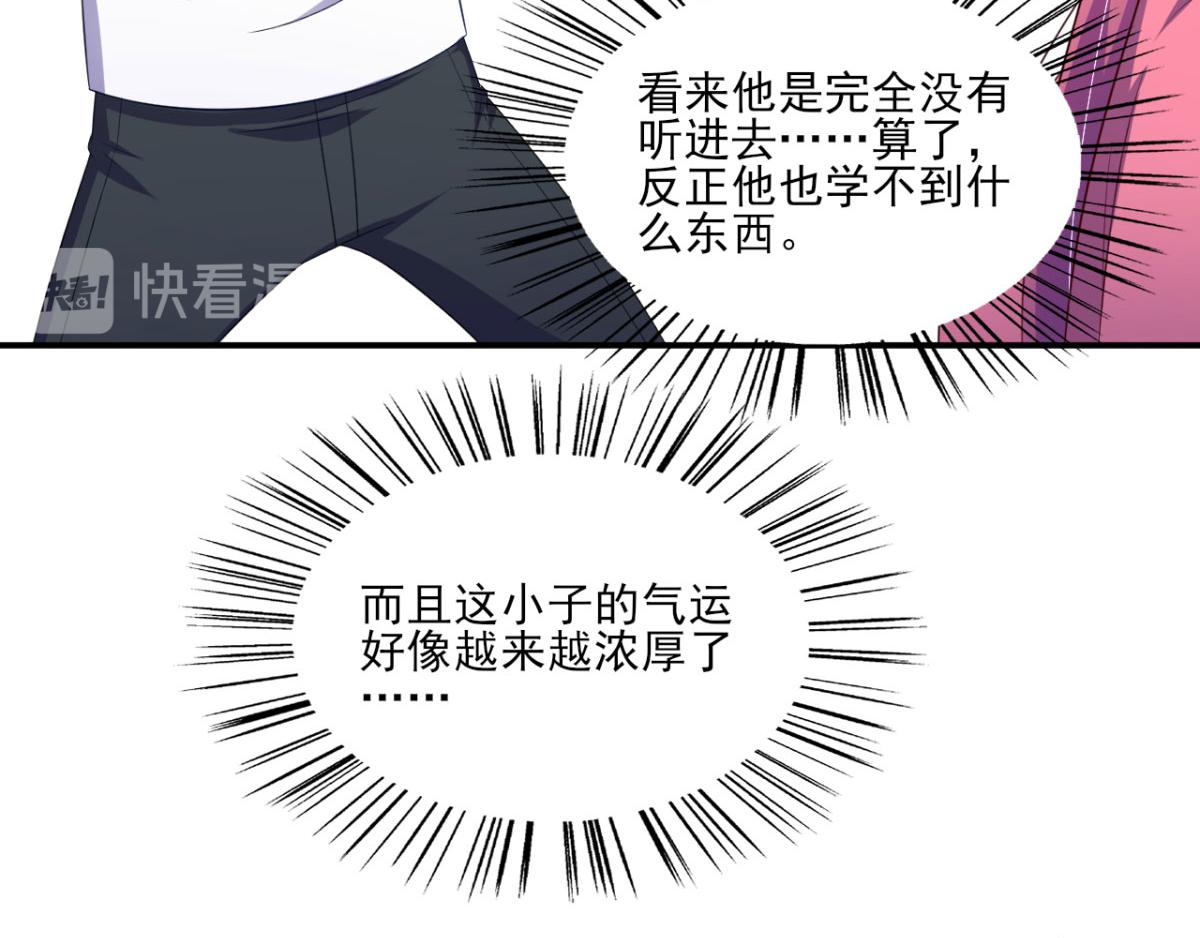 《穿进漫画当反派》第34话 被女人包围的烦恼 第12页
