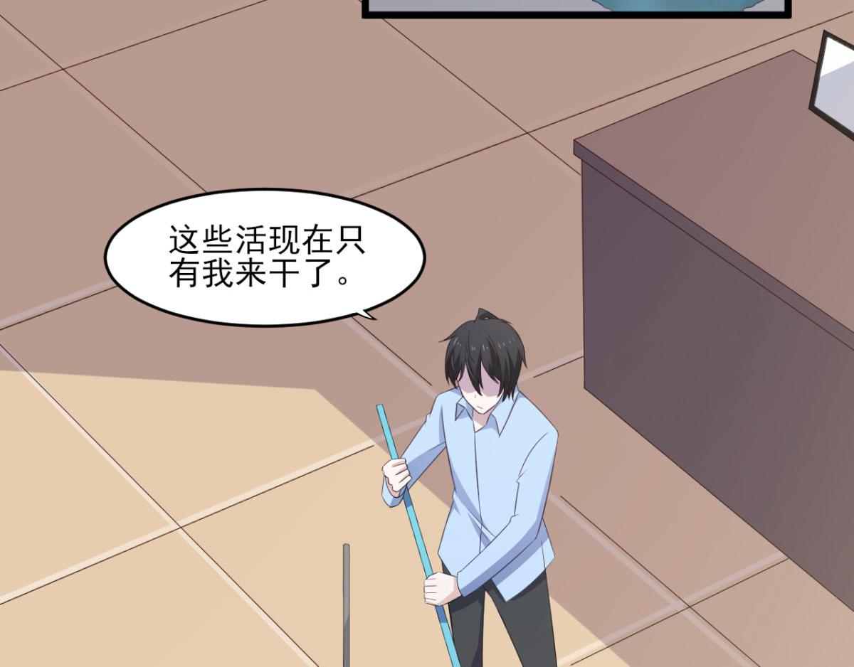 《穿进漫画当反派》第34话 被女人包围的烦恼 第21页