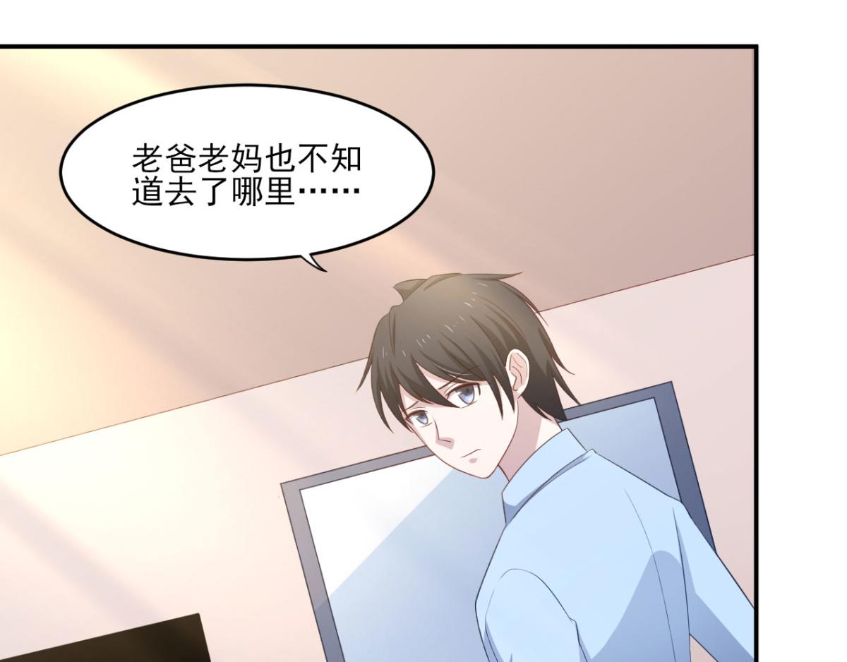 《穿进漫画当反派》第34话 被女人包围的烦恼 第23页