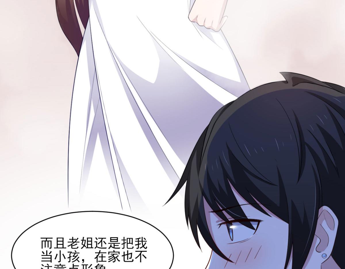《穿进漫画当反派》第34话 被女人包围的烦恼 第28页